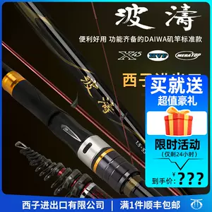 波濤磯釣竿- Top 72件波濤磯釣竿- 2023年5月更新- Taobao