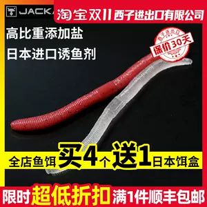 日本jackall - Top 1000件日本jackall - 2023年11月更新- Taobao