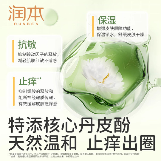 Mosquito bite anti-itchi cream for babies, children and babies, strong anti-itchi sticks outdoor cooling portable anti-itchi pen