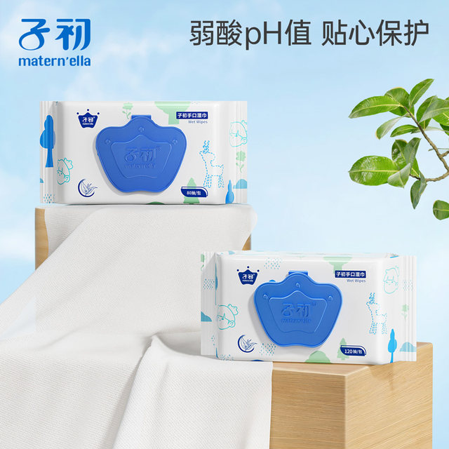 Zichu plain hand and mouth wet wipes with plant extracts for newborn infants and young children, suitable for skin-friendly wet wipes for mothers and infants, PP