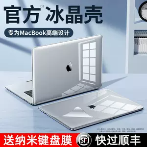 Taobao macbook 2024 pro case