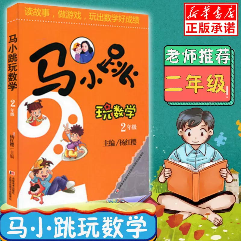 趣味算数游戏小学 新人首单立减十元 21年11月 淘宝海外