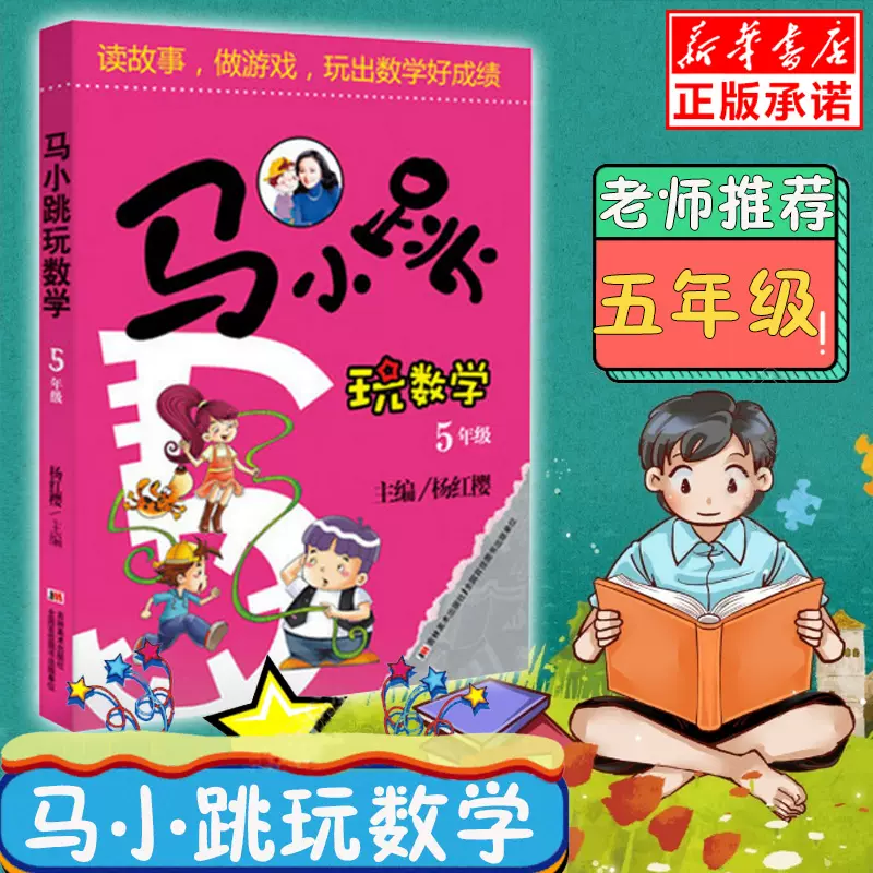 趣味算数游戏小学 新人首单立减十元 21年11月 淘宝海外