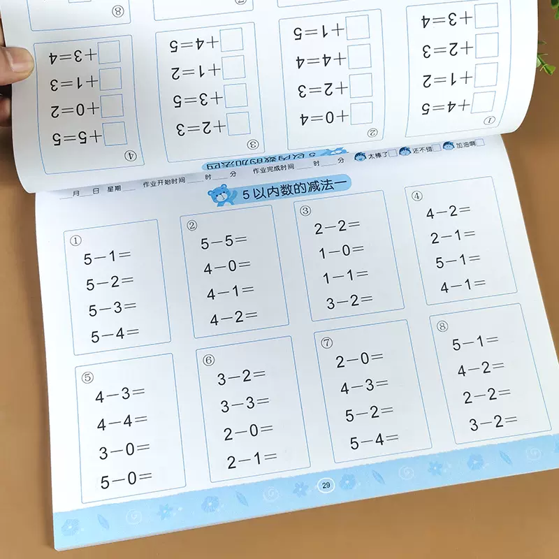 10以内加减法口算心算速算天天练幼小衔接数学练习题算数