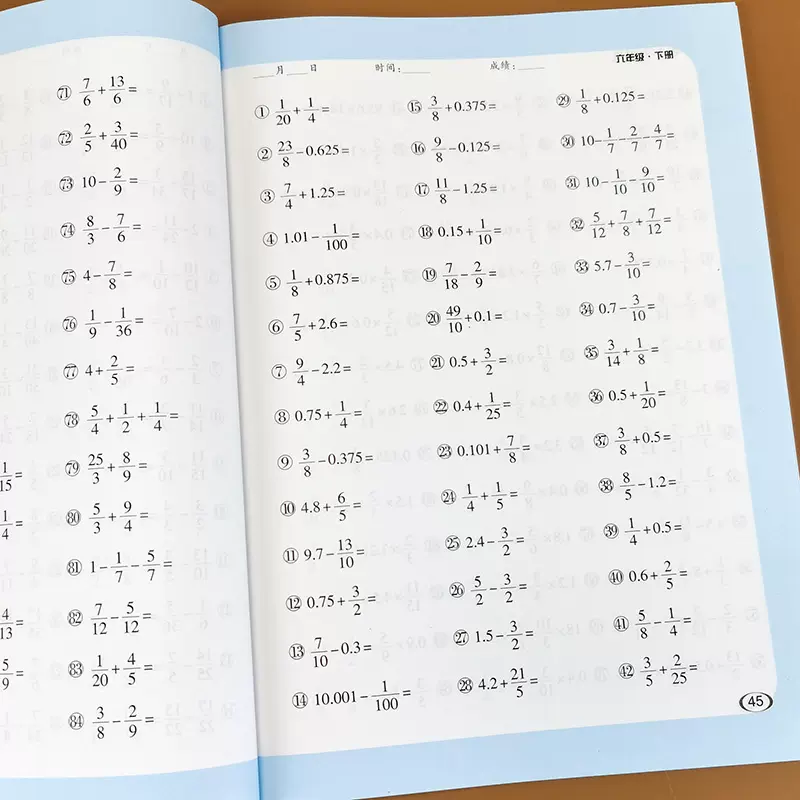 六年级下册口算题卡全横式计时测评六年级数学练习