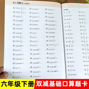 小数乘除法竖式计算 新人首单立减十元 22年3月 淘宝海外