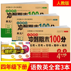 小4英语练习 新人首单立减十元 22年5月 淘宝海外 小4英语练习 新人首单立减十元 22年5月 淘宝海外