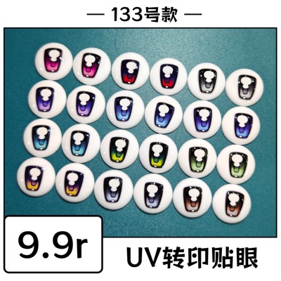 taobao agent [9 yuan 9] [No. 133] UV transfer sticker eye cartoon eye water sticker eye mdd eye water stickers