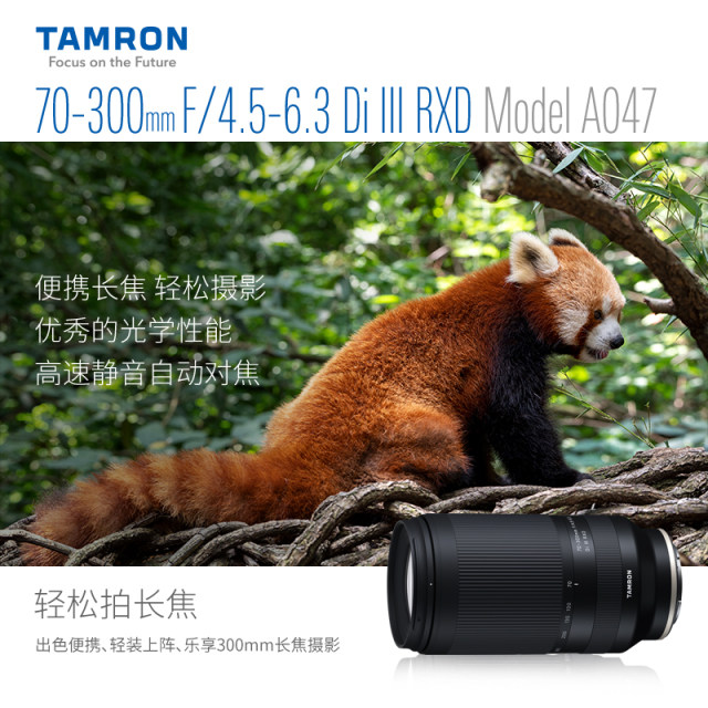 Tamron 70-300mm F/4.5-6.3 Micro-single FE mount telephoto lens 70300 Sony E-port Nikon Z-port