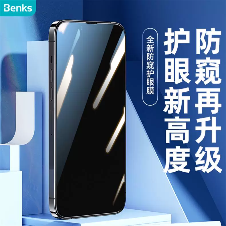 Benks钢化膜磨砂 新人首单立减十元 2021年11月 淘宝海外