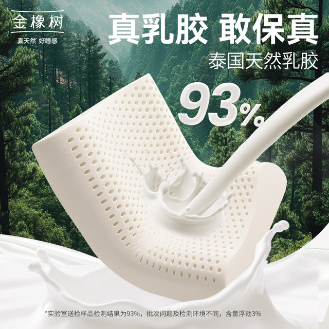 Golden Oak Trale Natural Latex Pillow Cloud Feeling Pillow