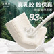 Golden Oak Trale Natural Latex Pillow Cloud Feeling Pillow