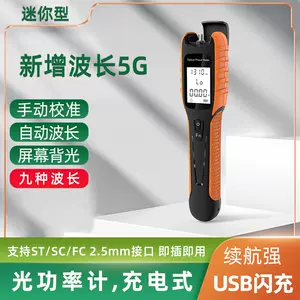 波長檢測儀- Top 500件波長檢測儀- 2023年12月更新- Taobao