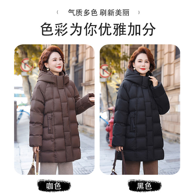 Mom's winter mid-length down jacket 2025 new middle-aged women's large down jacket for middle-aged and elderly women to prevent cold and keep warm