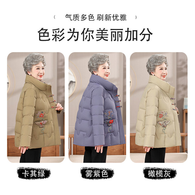 Style grandma's winter short down jacket, new style, middle-aged and elderly tops, mother's coat, old lady's cotton coat