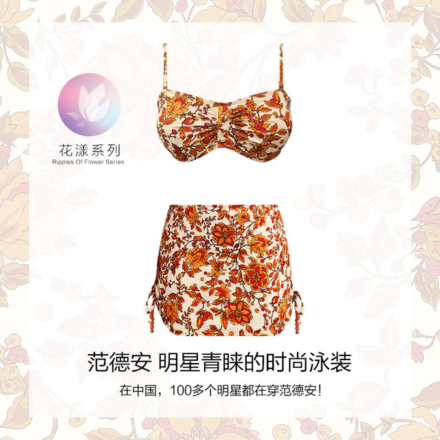 BE van der An Huayang series split swimsuit women's skirt style fashionable sexy vacation bikini swimsuit gathered