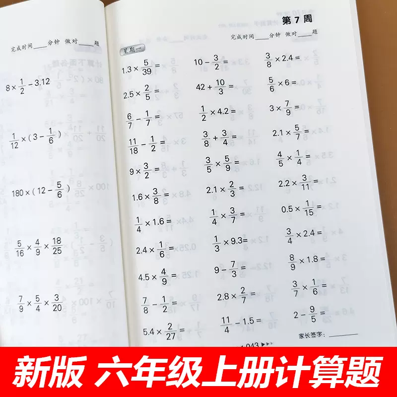 数学分数乘法练习 新人首单立减十元 21年11月 淘宝海外