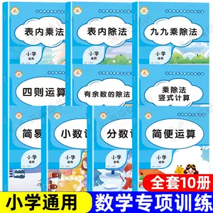 三年级下册分数计算题 新人首单立减十元 22年9月 淘宝海外