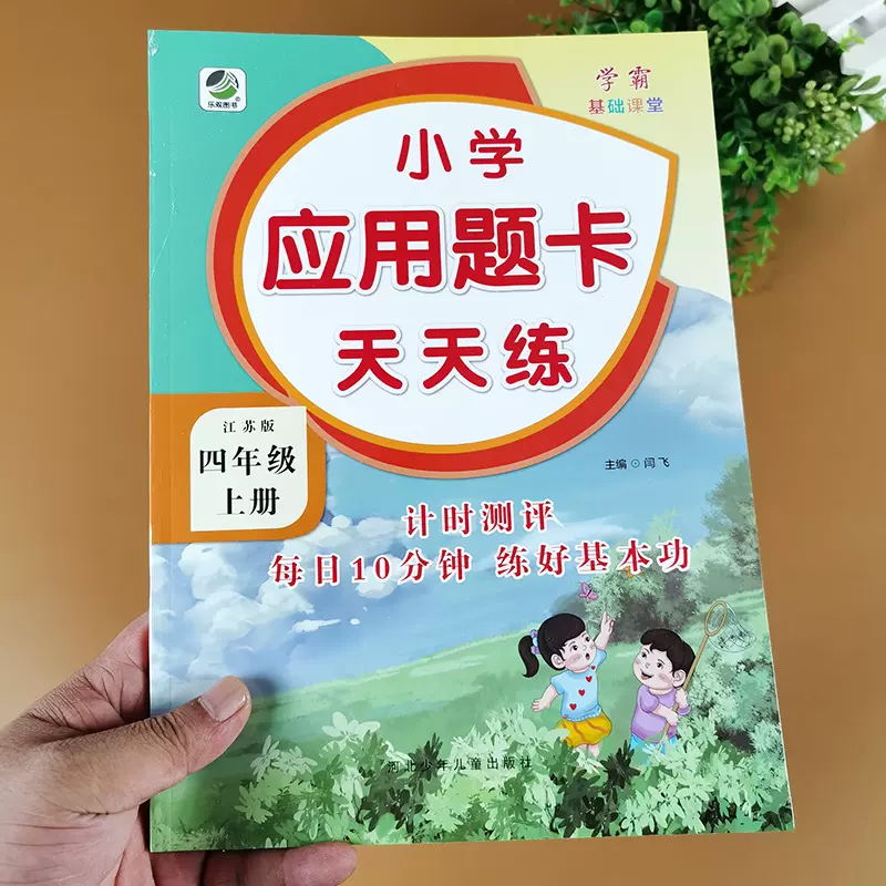 四则混合计算练习 新人首单立减十元 21年11月 淘宝海外