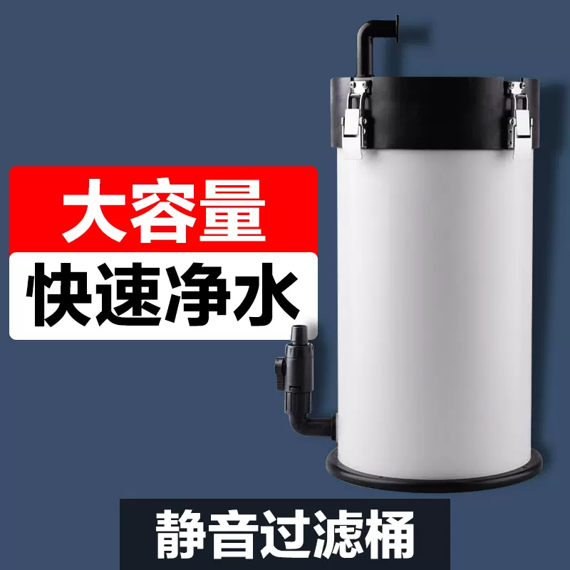 疯狂石头鱼缸外置过滤器diy自制带除油膜滤筒超静音