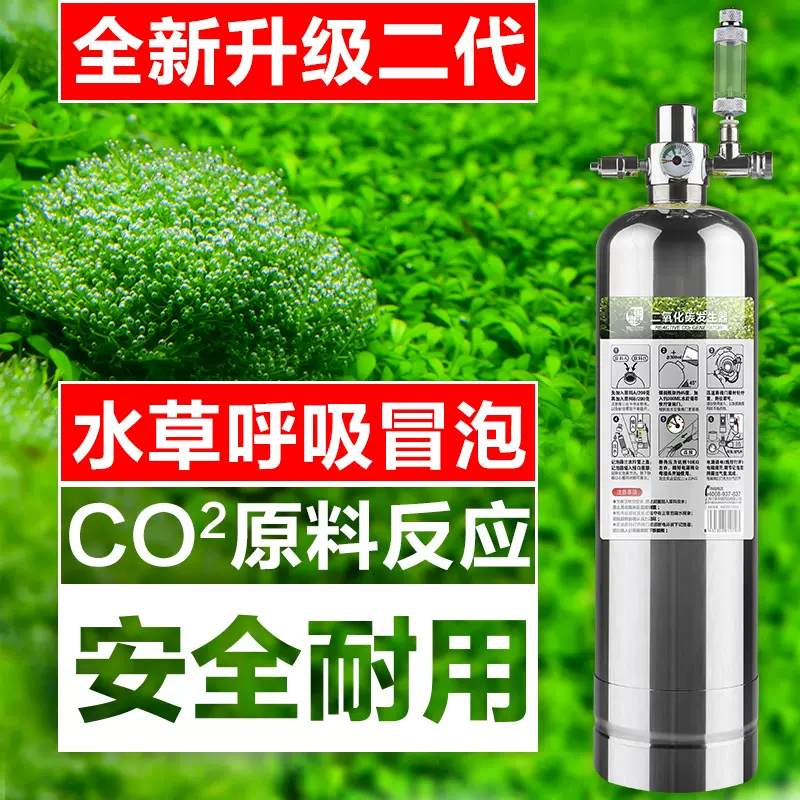 二氧化碳发生器钢瓶鱼缸专用水草co2发生细化草缸自制套装diy