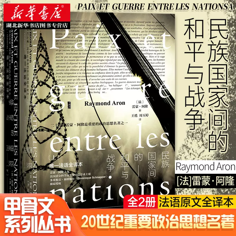 20世纪政治思想 新人首单立减十元 2021年11月 淘宝海外