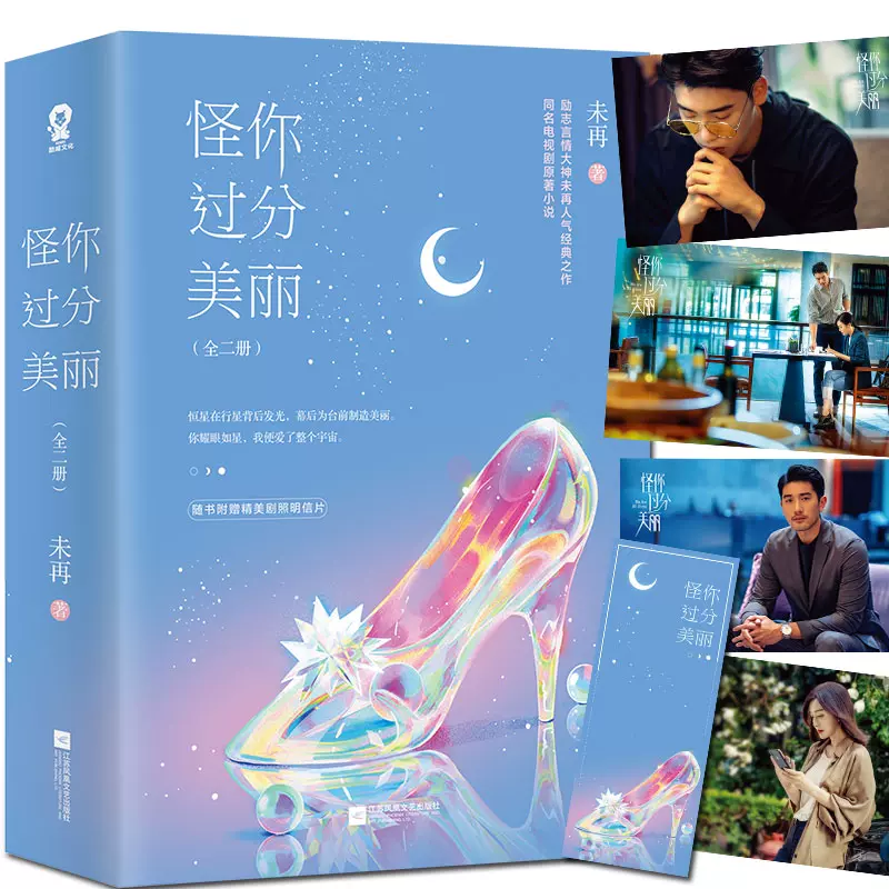 怪你过分美丽未再 新人首单立减十元 2021年11月 淘宝海外
