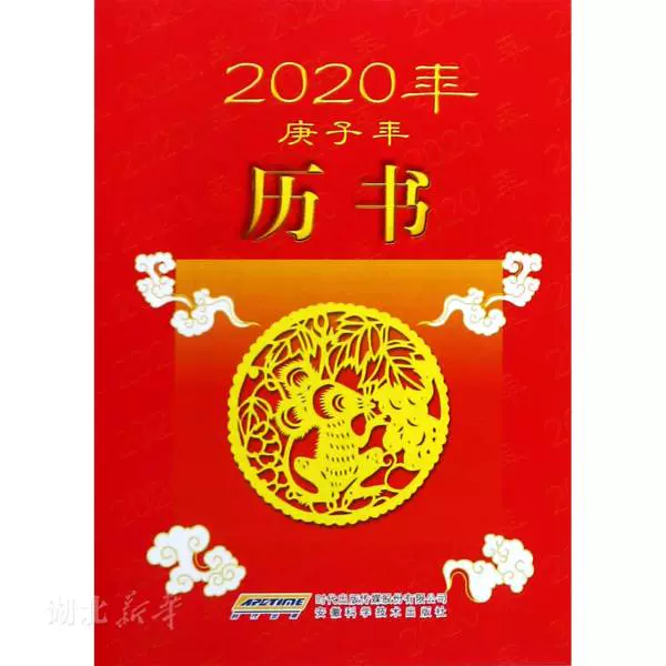 月历年农历 新人首单立减十元 21年12月 淘宝海外