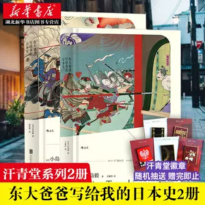 现代爸爸书 新人首单立减十元 22年6月 淘宝海外
