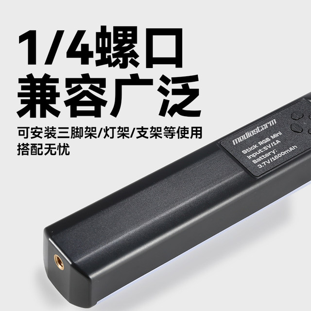 Film and TV Hurricane Hurricane Light Stick RGB Mini High-responsive dual-color temperature, cooling and heating adjustment portable stick light