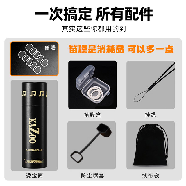 Kazoo flute genuine professional performance grade mouth flute alloy automatic transmission children's new niche wind instruments collection