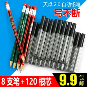 铅笔笔芯2mm粗 新人首单立减十元 22年8月 淘宝海外