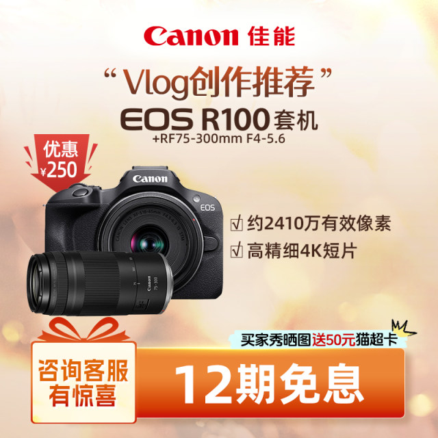[Same Model in Celebrity] Canon/Canon EOS R100 Set of Introductory Micro Single Camera CROCS Limited Time Event