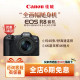[Flagship Store] Canon/Canon EOS R8 body/set full frame professional micro-single high-speed continuous shooting camera