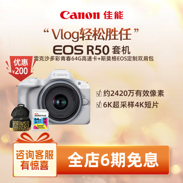 [Flagship Store] Canon/Canon EOS R50 body/kit mirrorless entry-level camera for girls novices