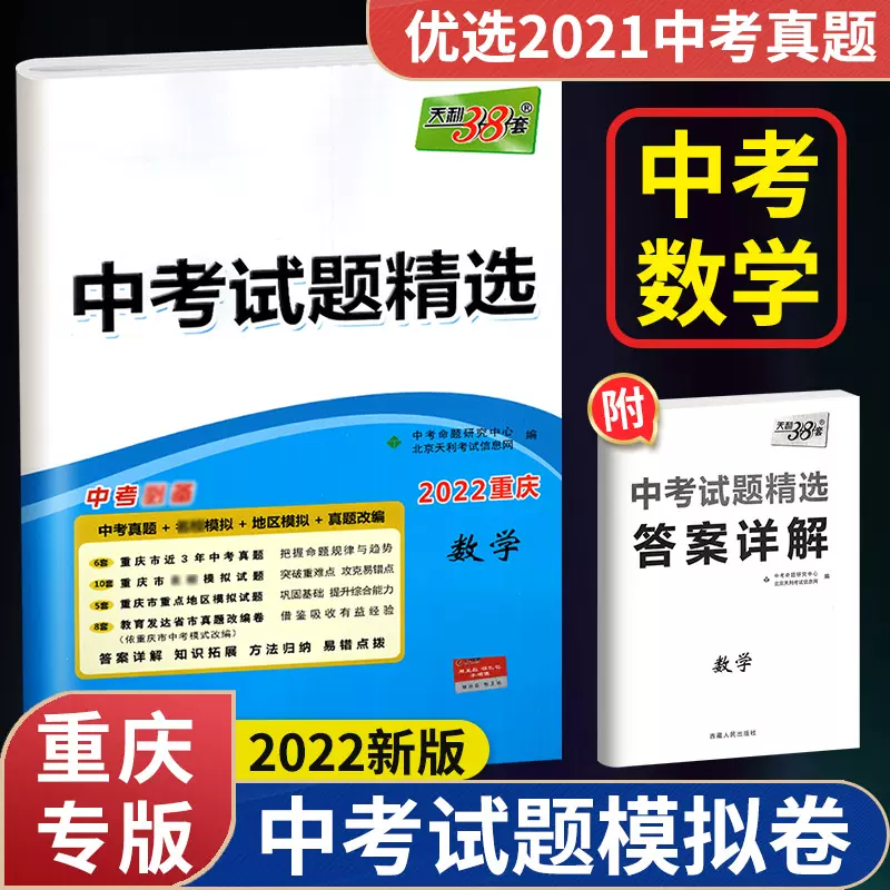 初三数学卷子 新人首单立减十元 21年11月 淘宝海外