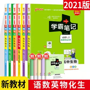 高一辅导书理科6 新人首单立减十元 22年2月 淘宝海外