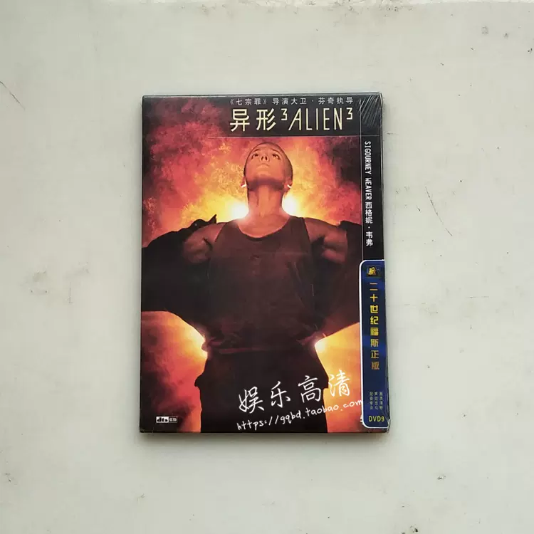 Alien异形3 新人首单立减十元 21年11月 淘宝海外