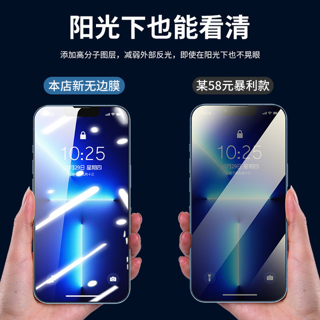 BS is suitable for iPhone15pro tempered film 13promax Apple 12proMax full screen coverage X/XS Blu-ray mini 11plus anti-peeping 12mini mobile phone protective film XR full package