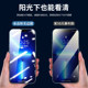 BS is suitable for iPhone15pro tempered film 13promax Apple 12proMax full screen coverage X/XS Blu-ray mini 11plus anti-peeping 12mini mobile phone protective film XR full package