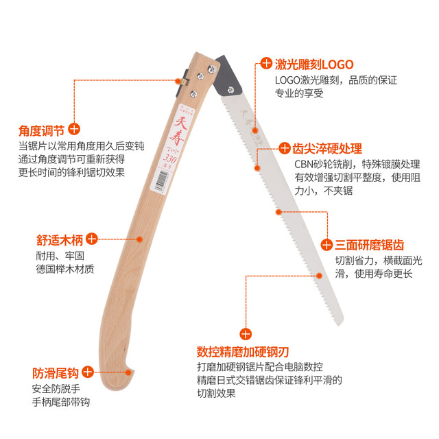 Japan Tianshou folding saw 330 imported fruit tree saw pruning saw apple tree orchard pruning saw fruit tree hand saw