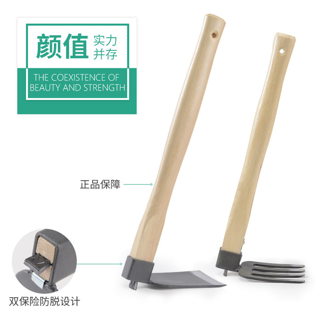 Hoe, household agricultural tool for growing vegetables, digging soil and weeding, dual-purpose land reclamation, loosening soil and digging bamboo shoots, outdoor fishing agricultural rake with wooden handle