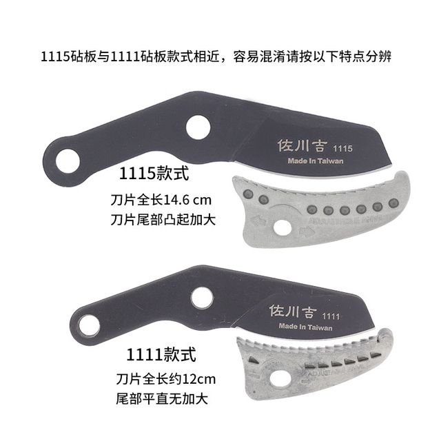 Thick branch shears scissors accessories 1115 high-branch shears 1209 chopping board 6202 knife base aluminum base aluminum pad aluminum block