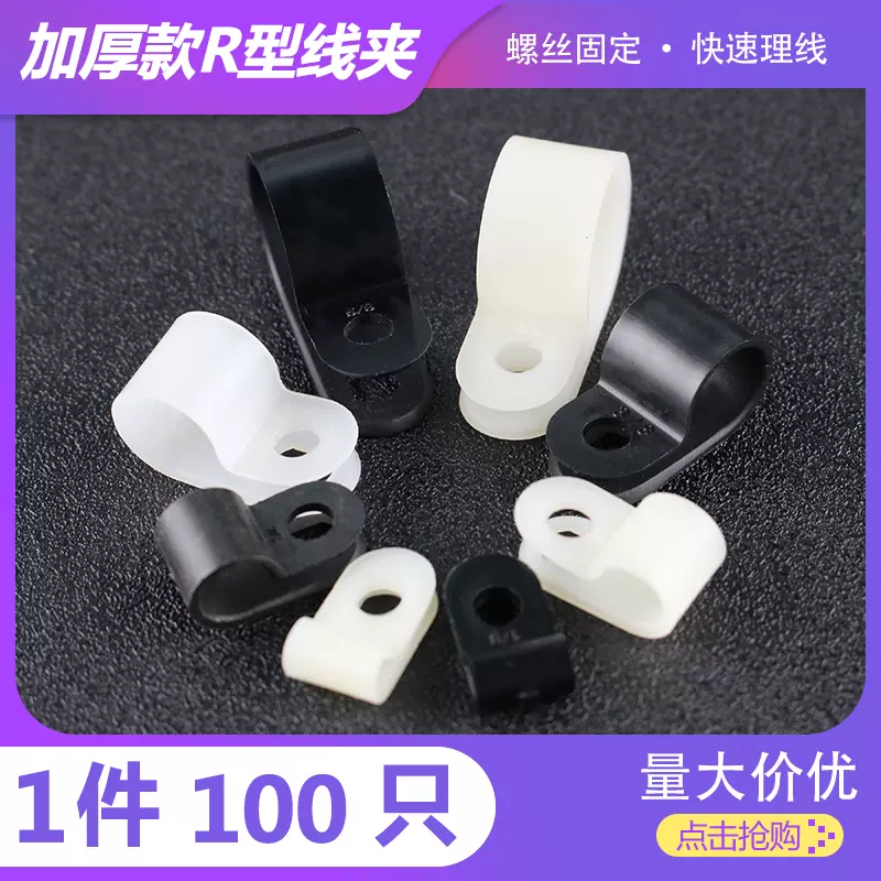 R型固定夾 新人首單立減十元 21年11月 淘寶海外
