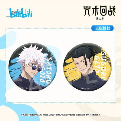 taobao agent Bilibili, Jujutsu Kaisen, badge, 2023 collection