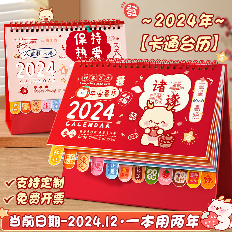 カレンダー 2024 新しい卓上カレンダー 漫画 クリエイティブ ミニ 小型カレンダー オフィス デスクトップ装飾品 かわいい マンスリーカレンダー カウントダウン メモ帳 2023 イベント ページめくり ウィークリーカレンダー パーペチュアルカレンダー