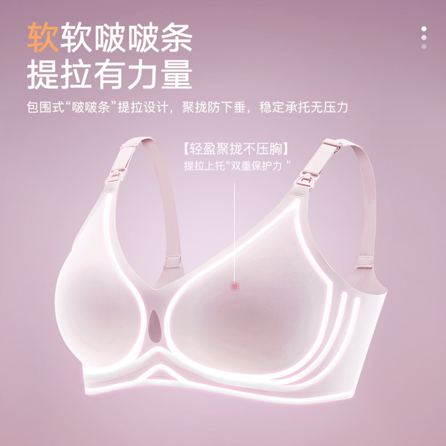 Mother's Companion Official Authentic Small Water Drop Pregnant Women's Nursing Bra Gathered Anti-Sagging Pregnancy and Postpartum Special Nursing Bra