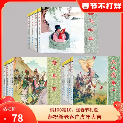 漫画中国名人 新人首单立减十元 22年2月 淘宝海外 漫画中国名人 新人首单立减十元 22年2月 淘宝海外