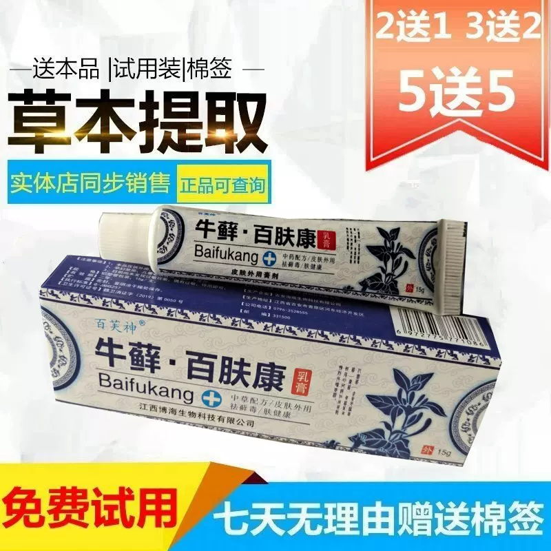 百肤欣 新人首单立减十元 2021年12月 淘宝海外