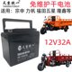 Original 12V32A three-wheel motorcycle battery maintenance-free battery Zongshen Foton Loncin fuel three-wheel universal